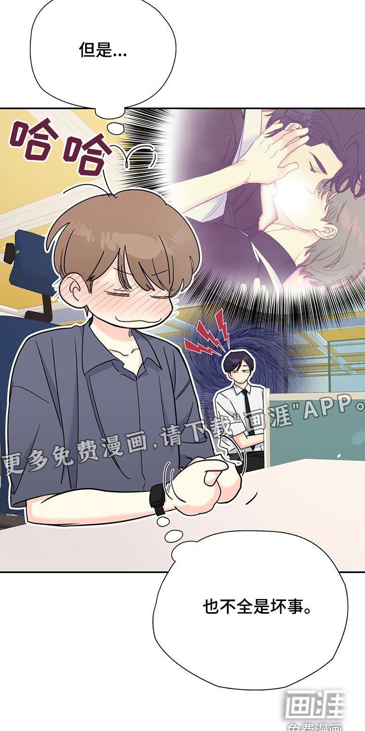 第72章：【第二季】想为你做的