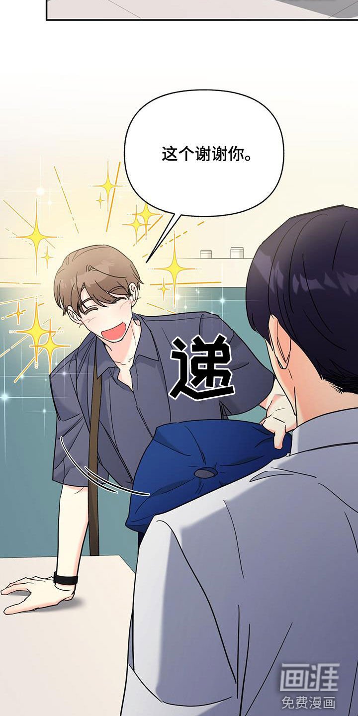 第72章：【第二季】想为你做的