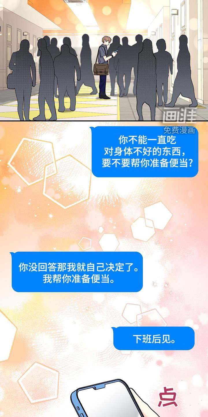 第72章：【第二季】想为你做的