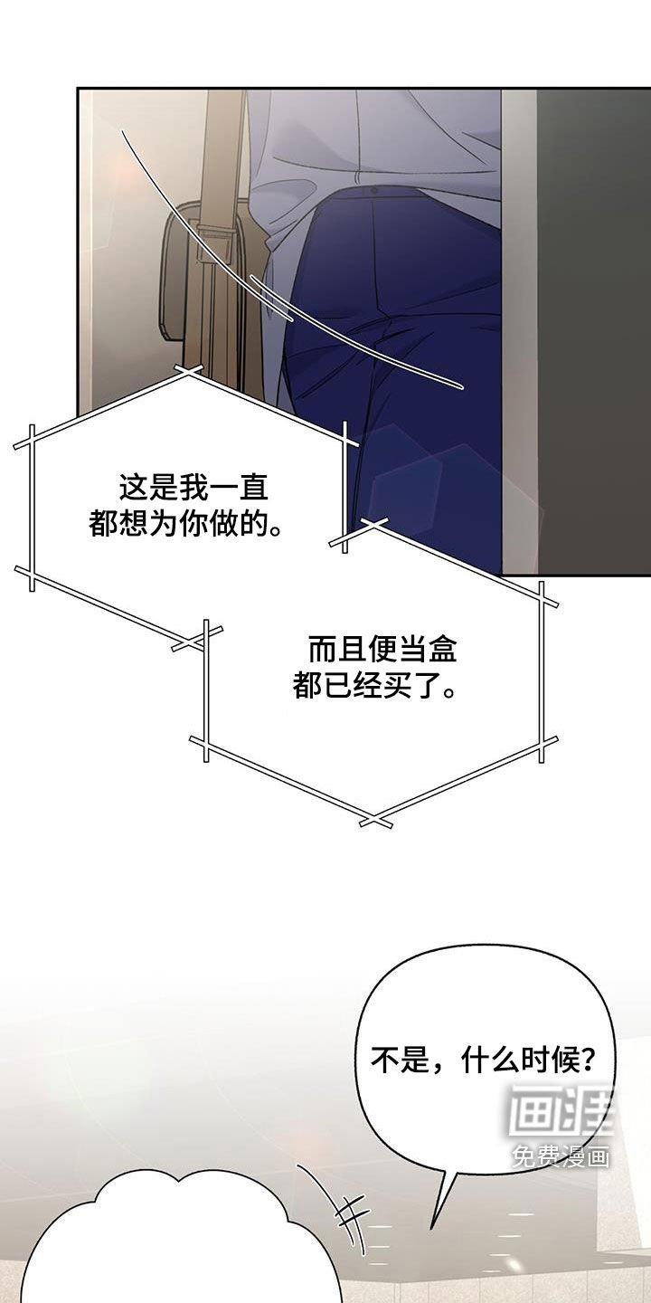 第72章：【第二季】想为你做的