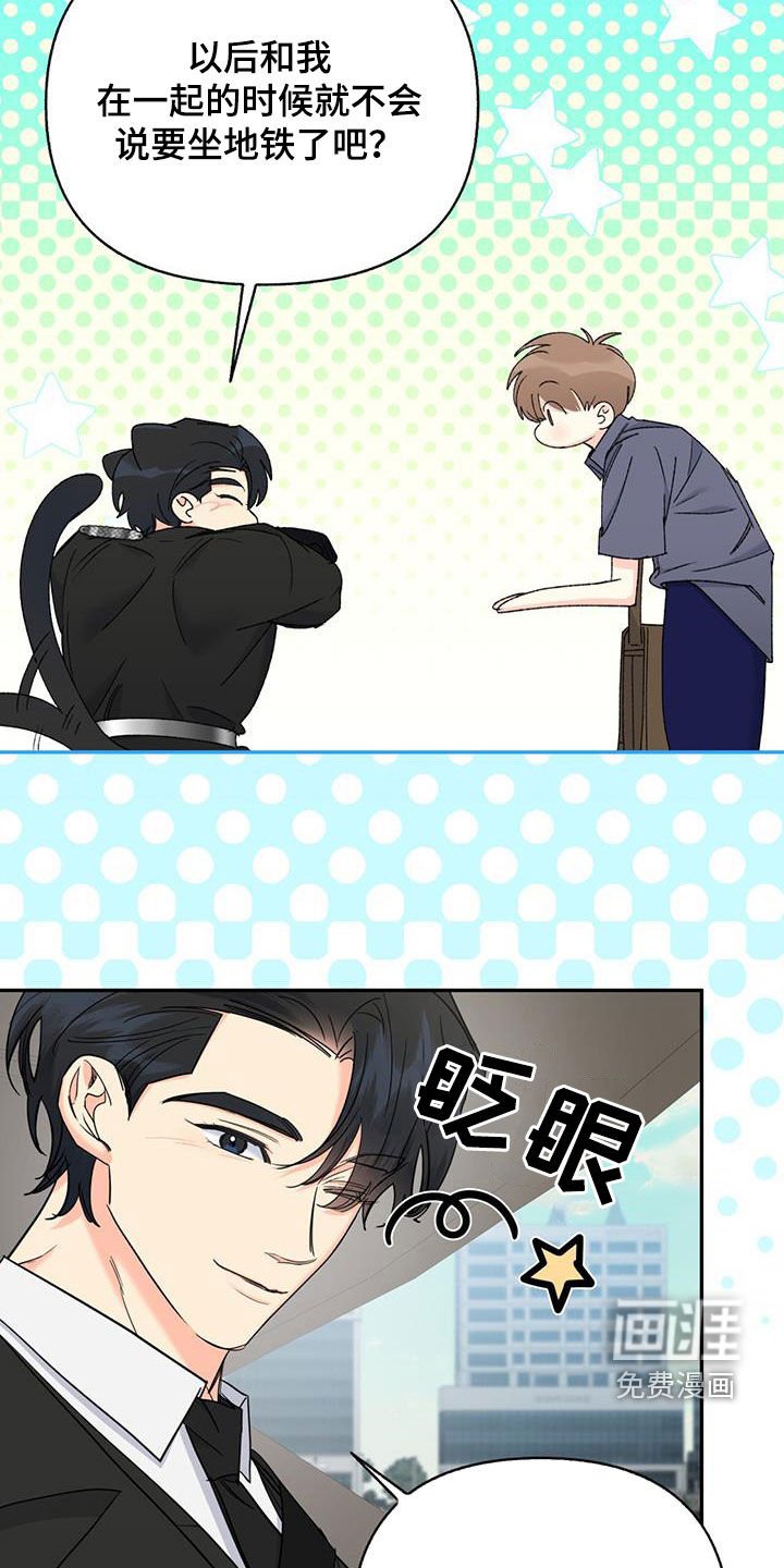 第72章：【第二季】想为你做的