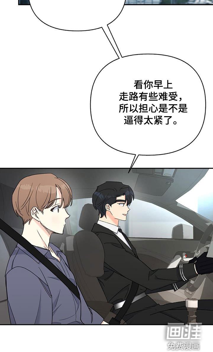 第72章：【第二季】想为你做的