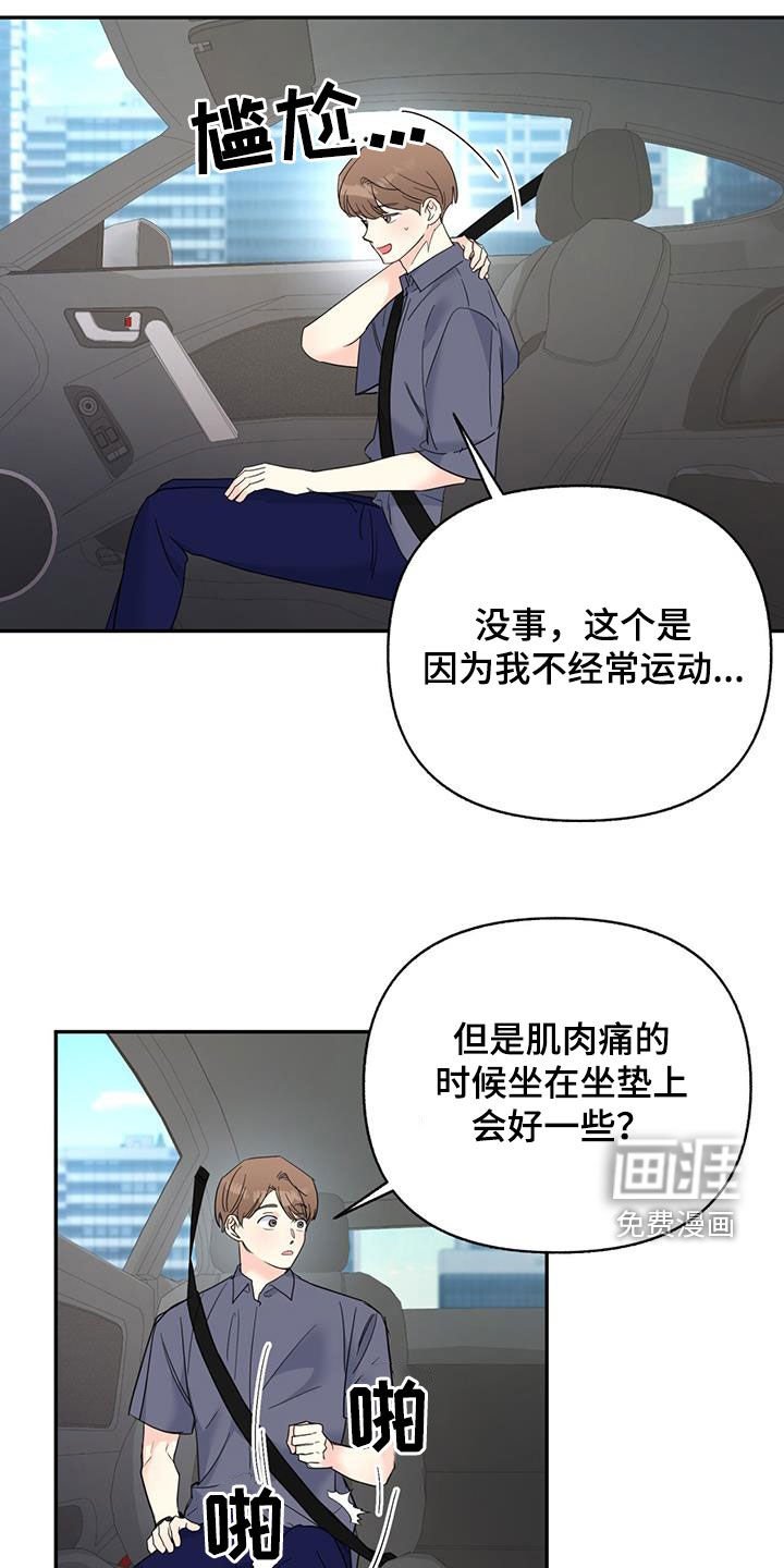 第73章：【第二季】走神