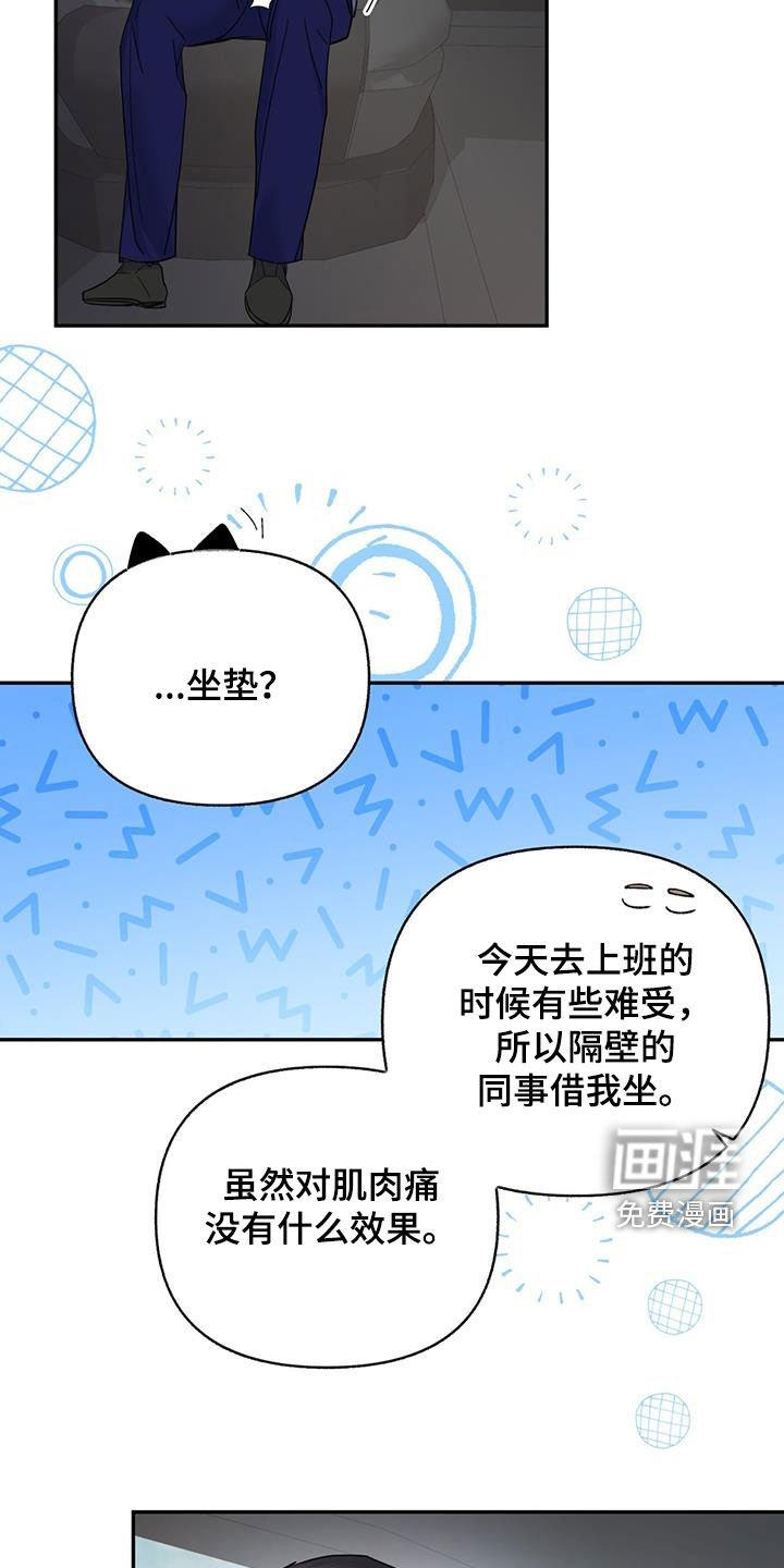 第73章：【第二季】走神
