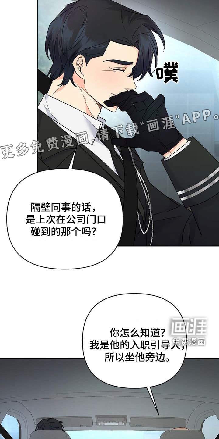 第73章：【第二季】走神