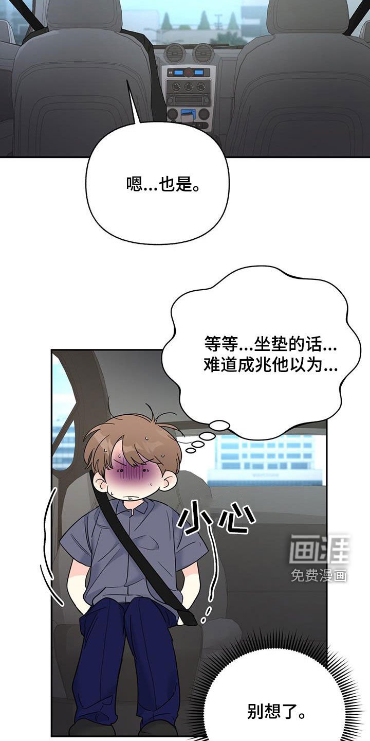 第73章：【第二季】走神