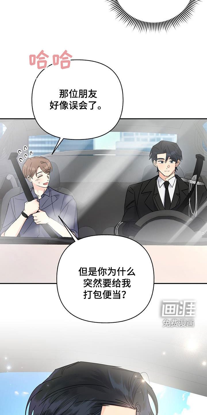 第73章：【第二季】走神