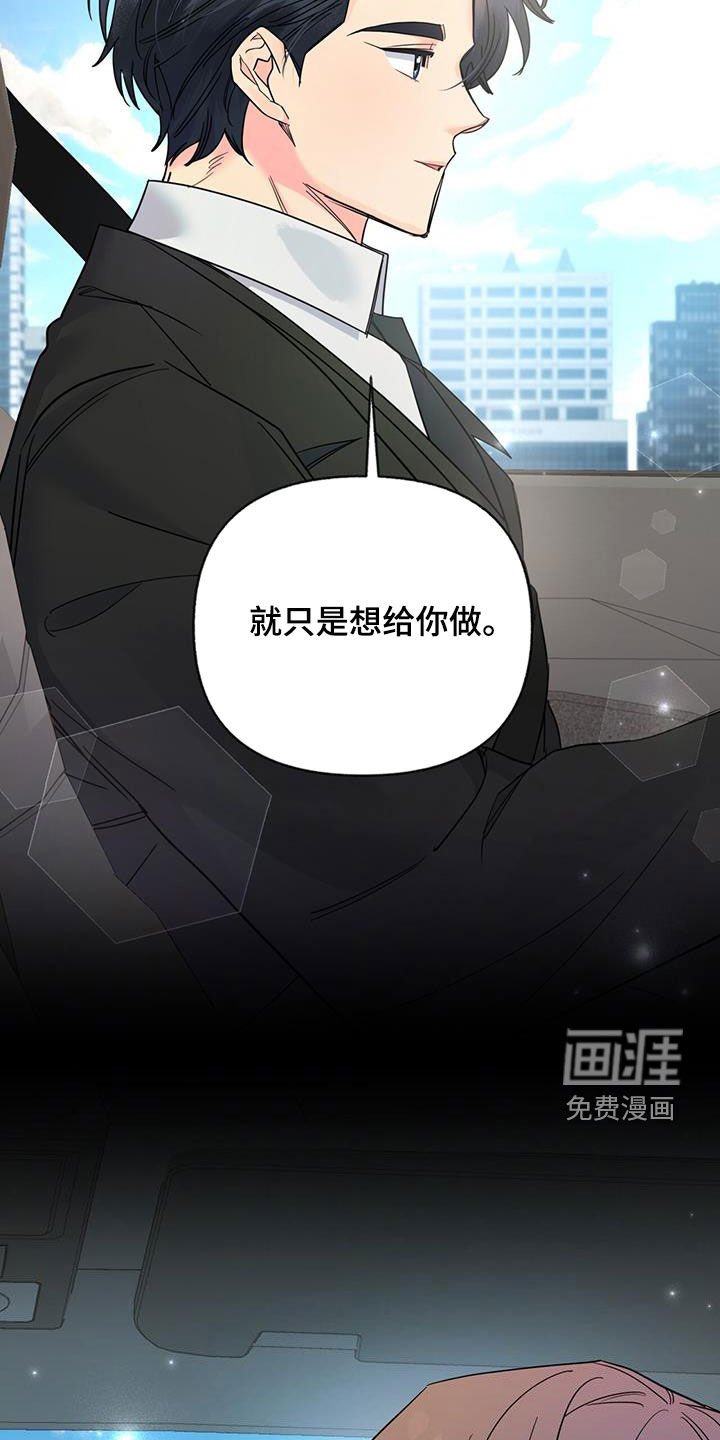 第73章：【第二季】走神