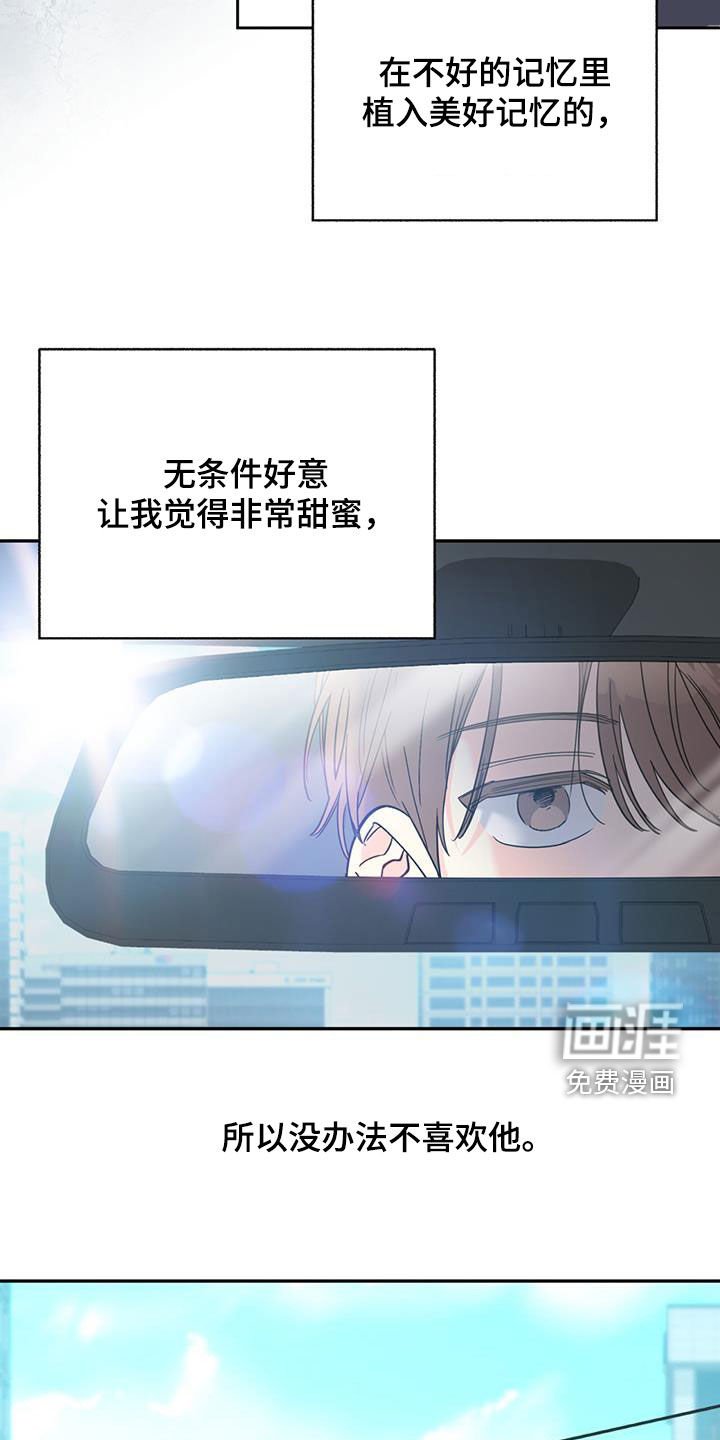 第73章：【第二季】走神