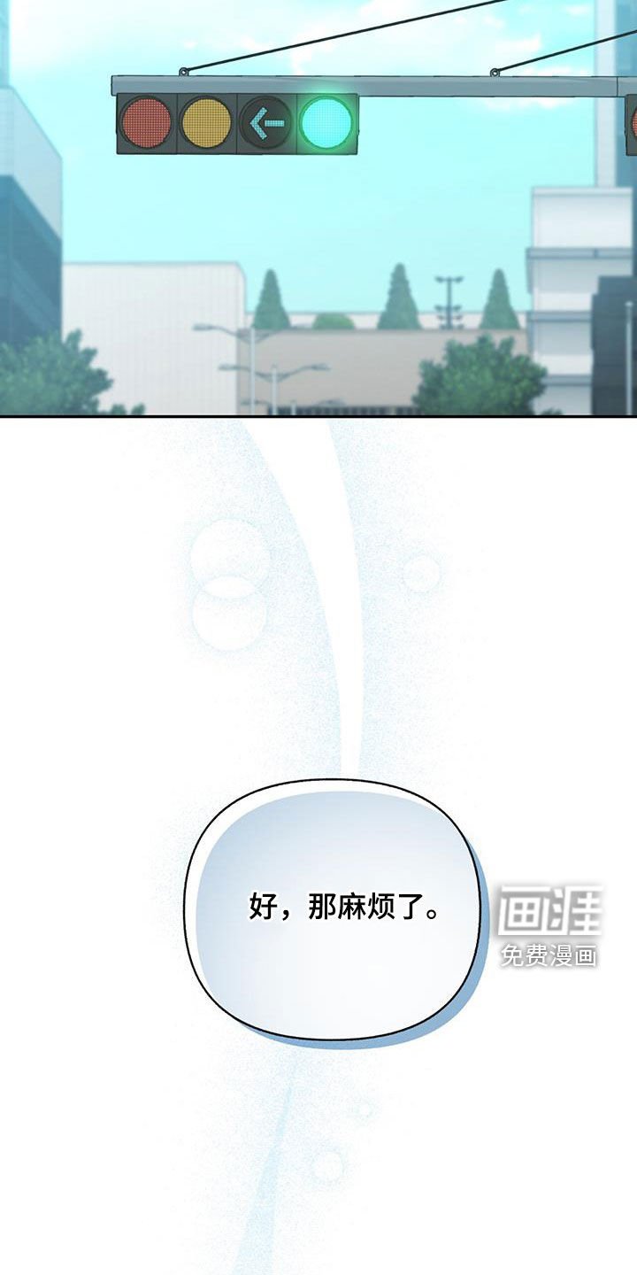 第73章：【第二季】走神