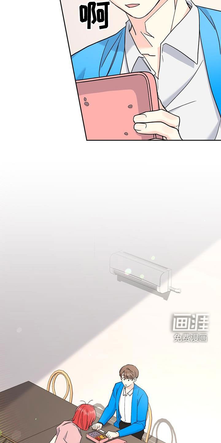 第73章：【第二季】走神