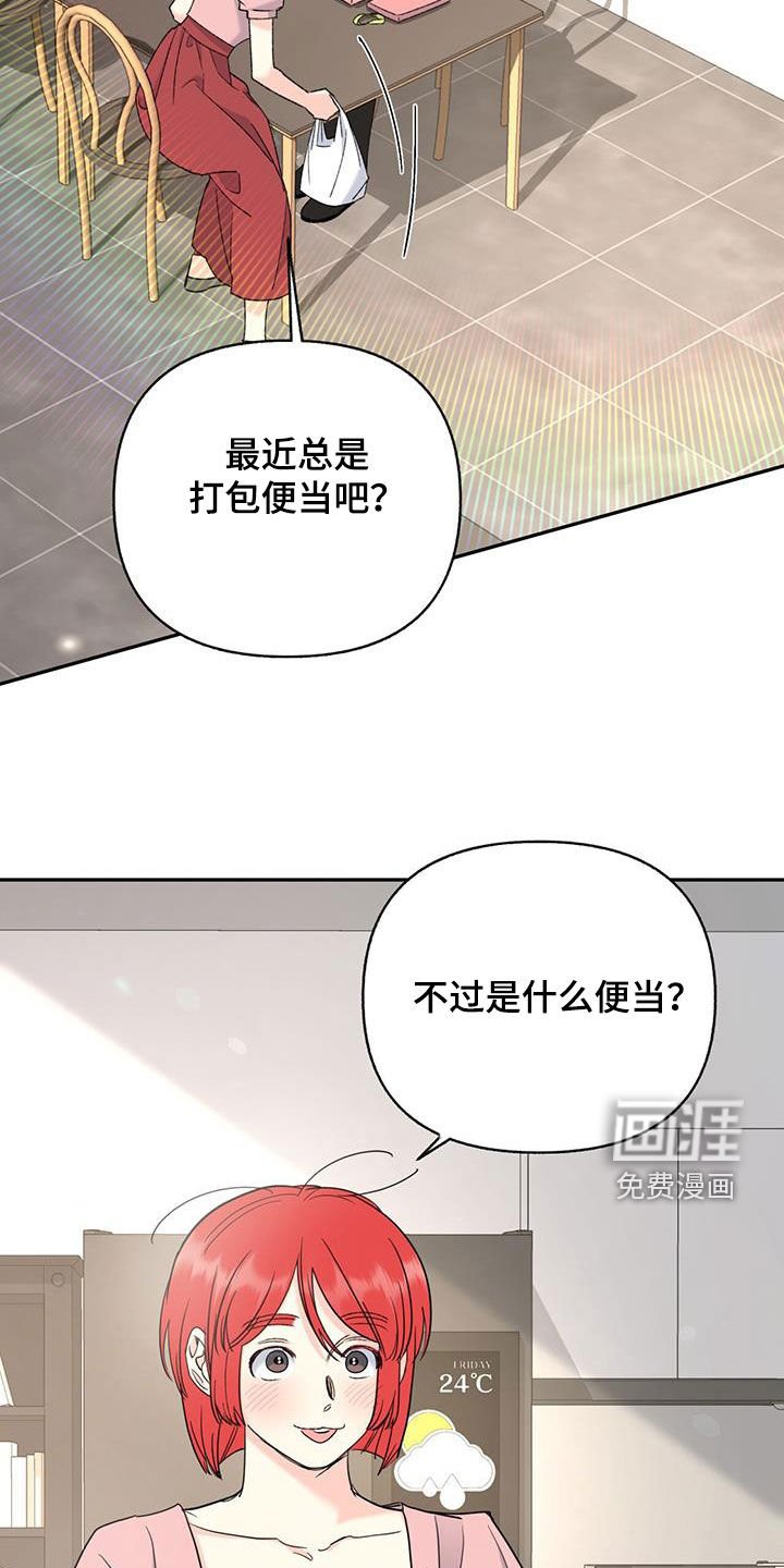 第73章：【第二季】走神