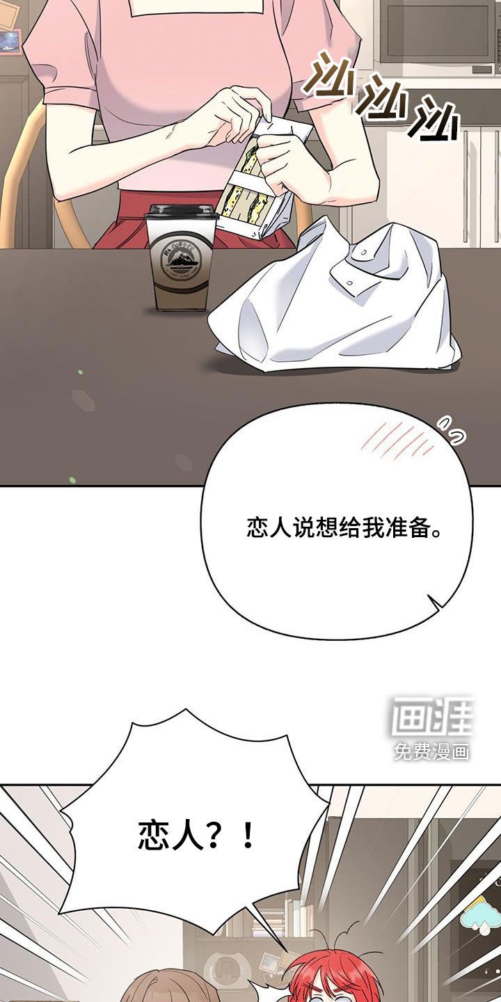 第73章：【第二季】走神