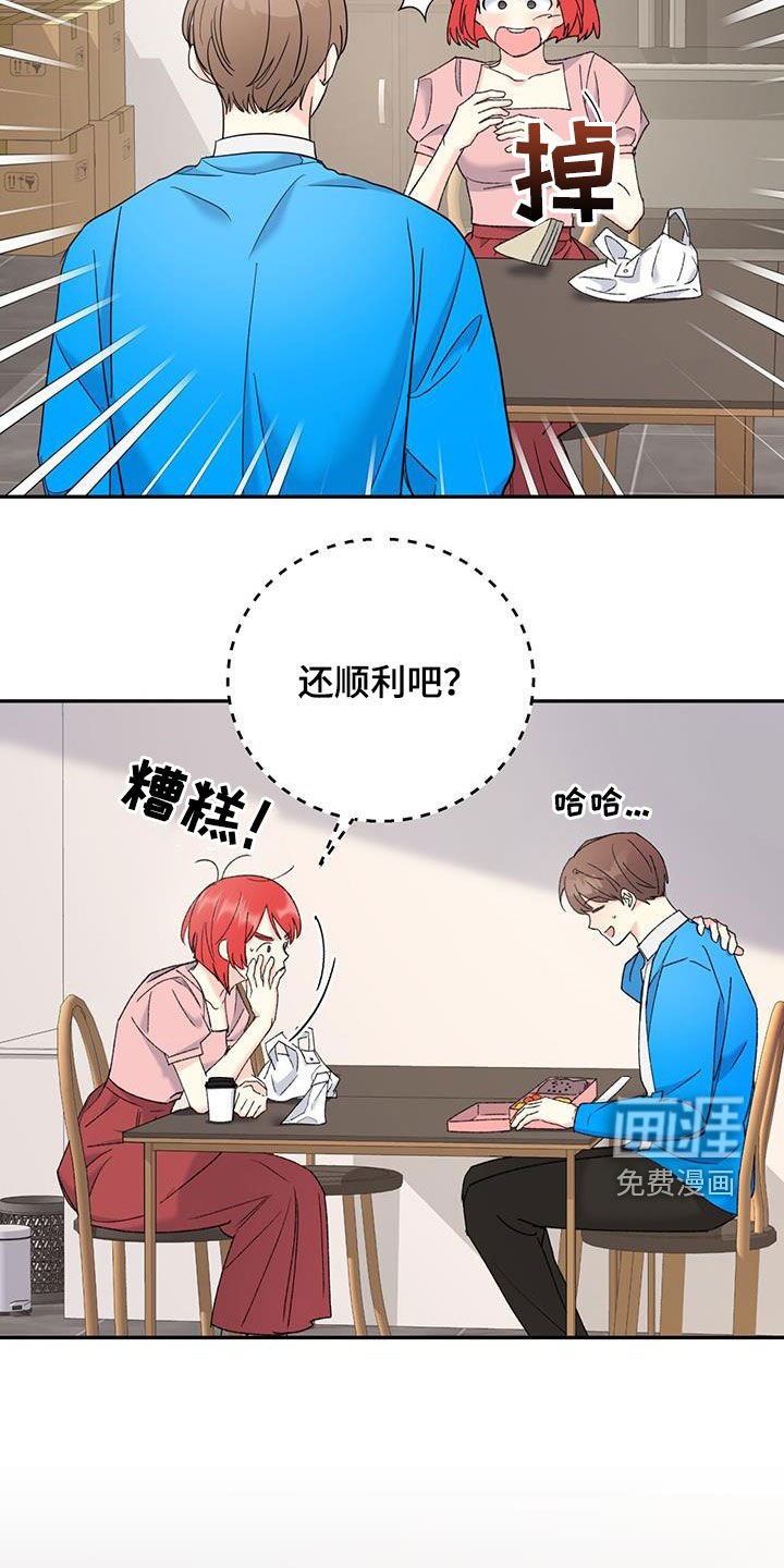第73章：【第二季】走神