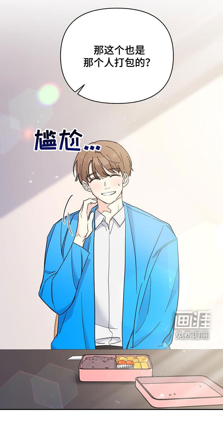 第73章：【第二季】走神