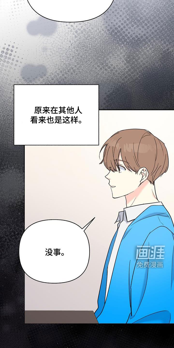 第73章：【第二季】走神