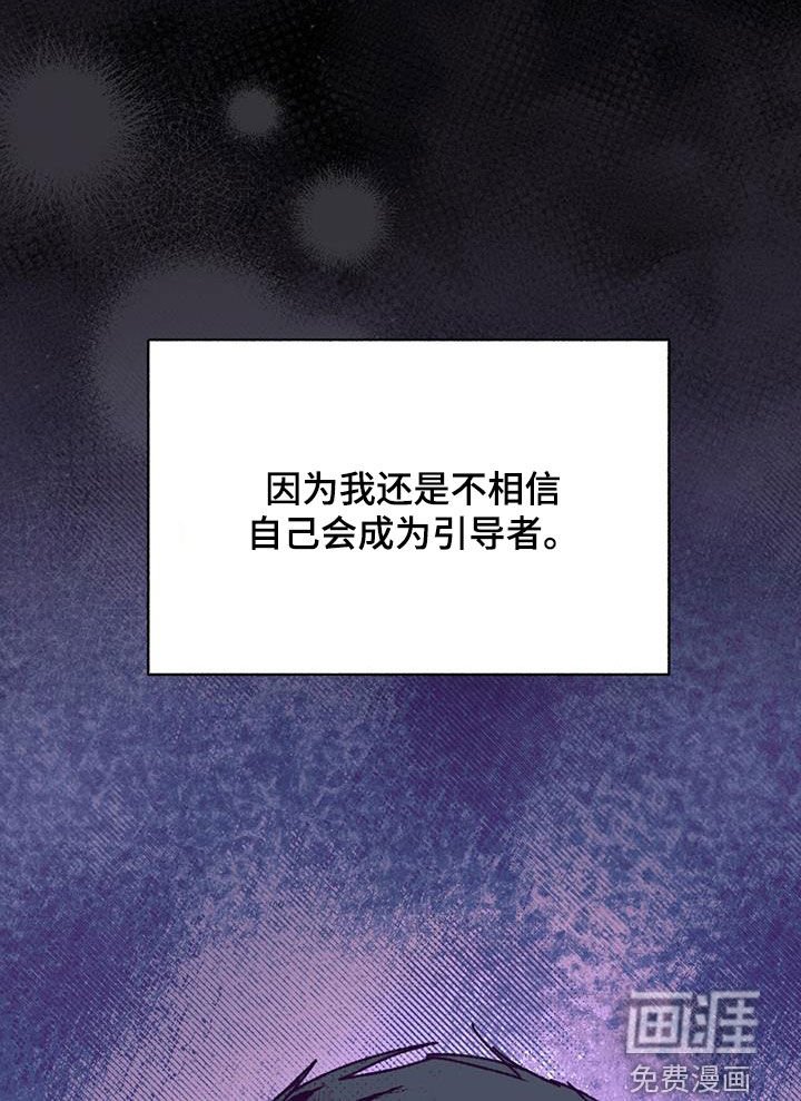 第73章：【第二季】走神