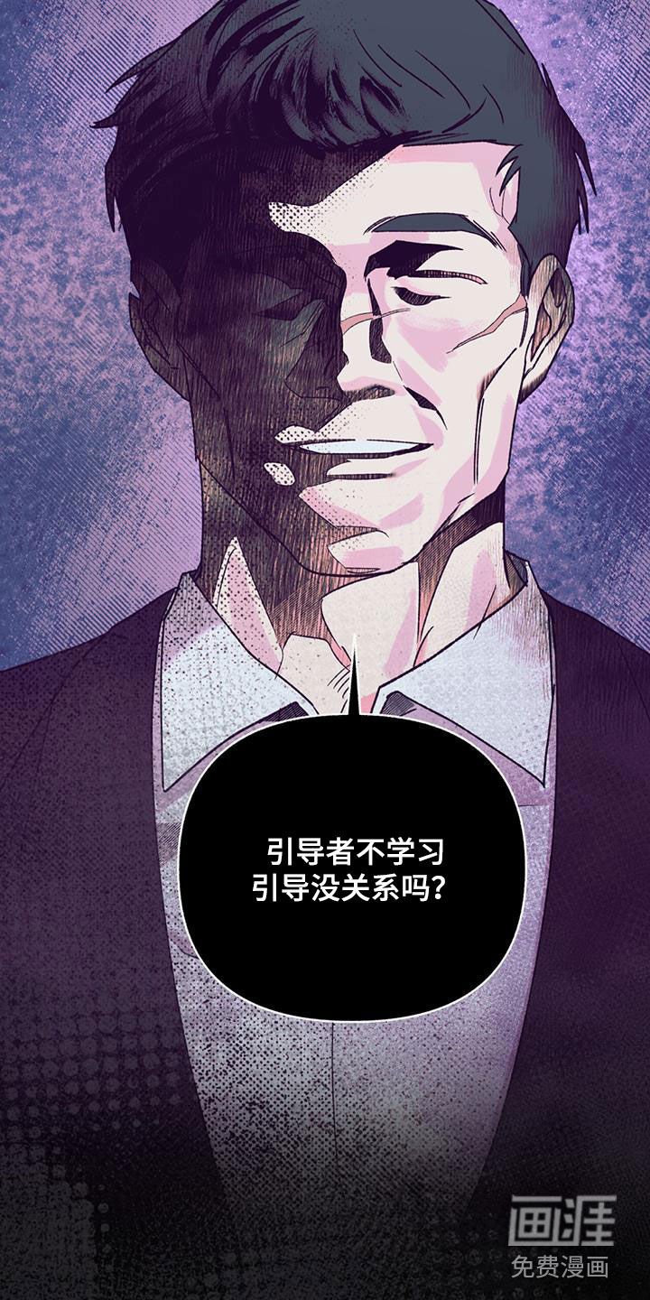 第73章：【第二季】走神