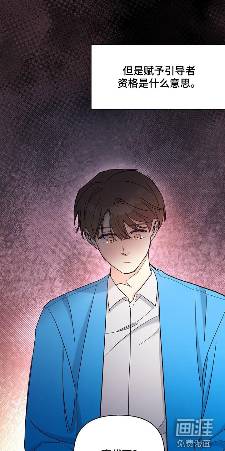 第73章：【第二季】走神