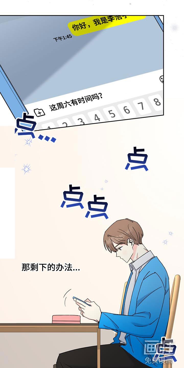 第73章：【第二季】走神