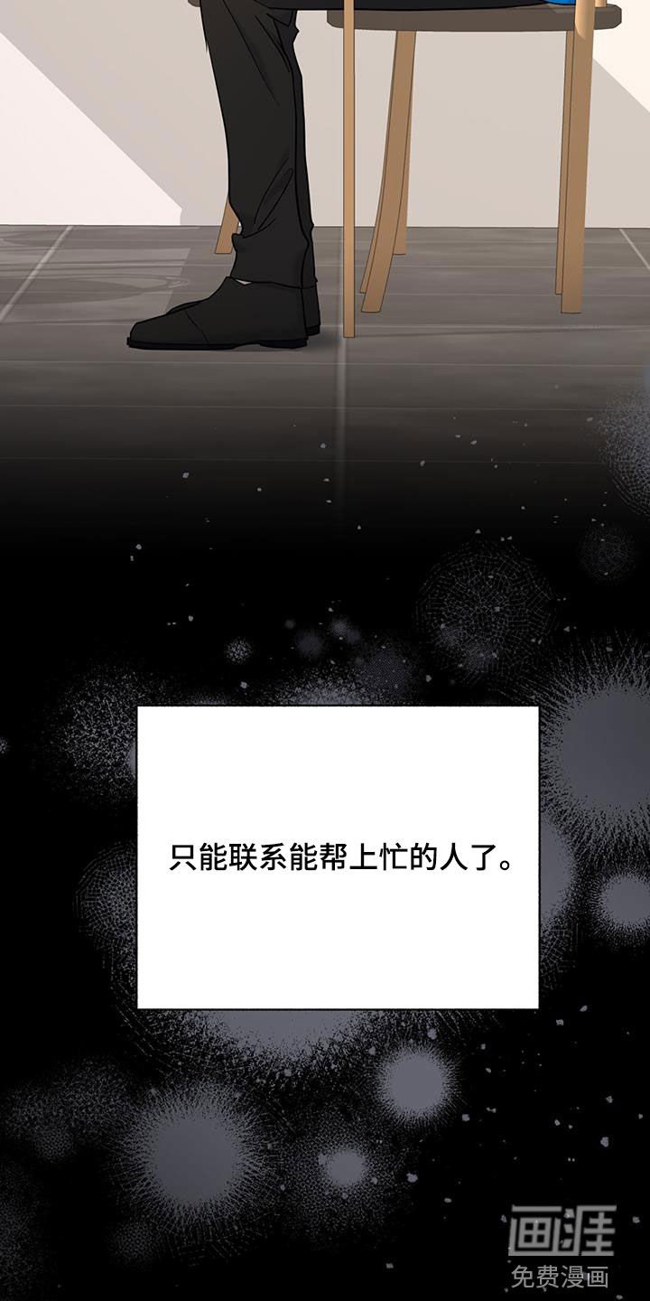 第73章：【第二季】走神
