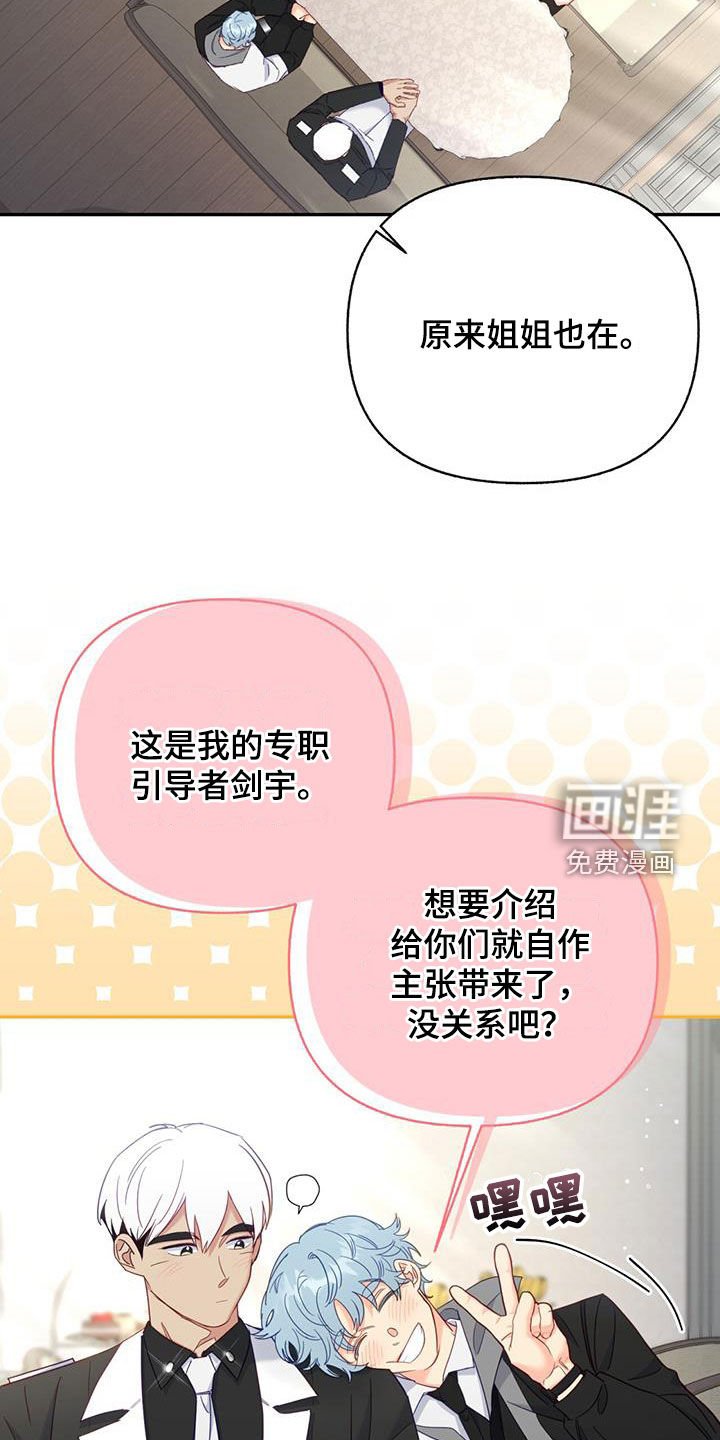 第74章：【第二季】请教