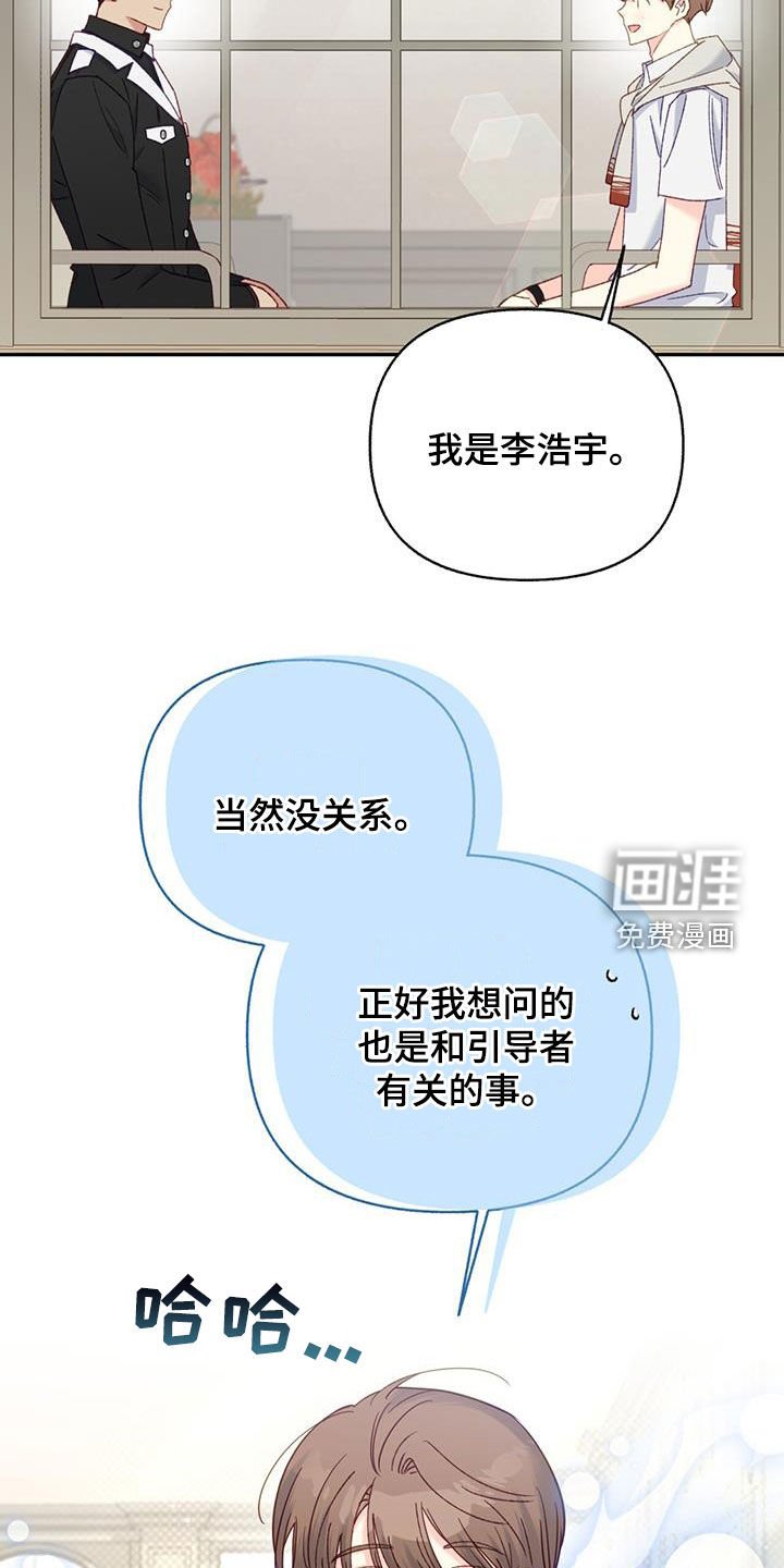 第74章：【第二季】请教
