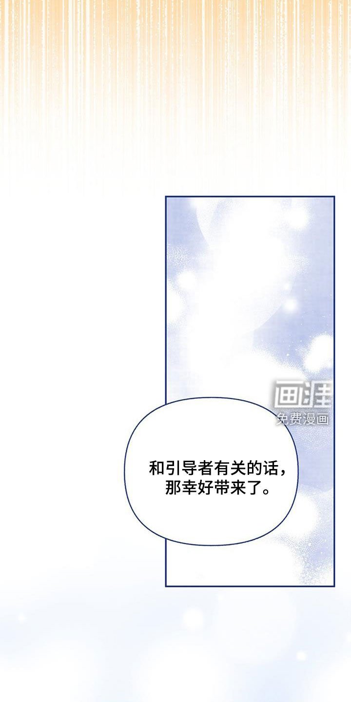 第74章：【第二季】请教