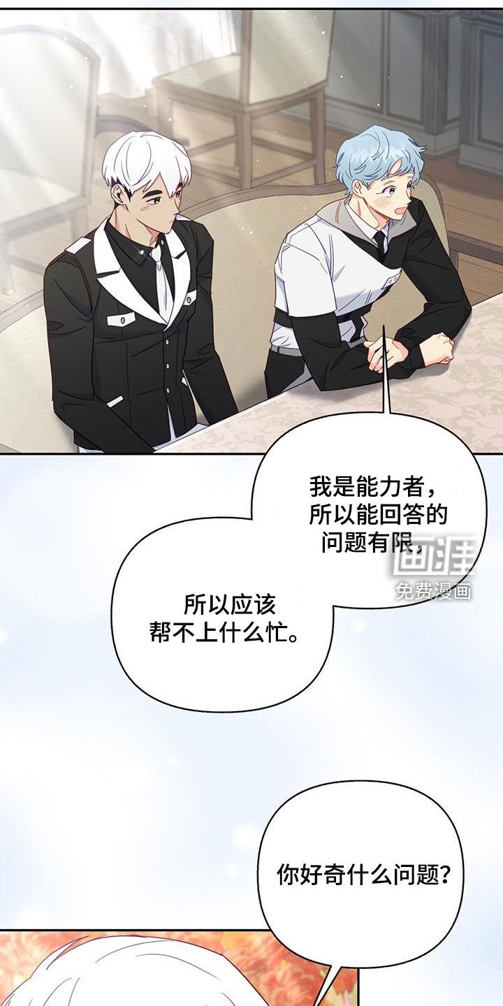 第74章：【第二季】请教