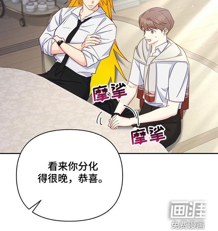 第74章：【第二季】请教