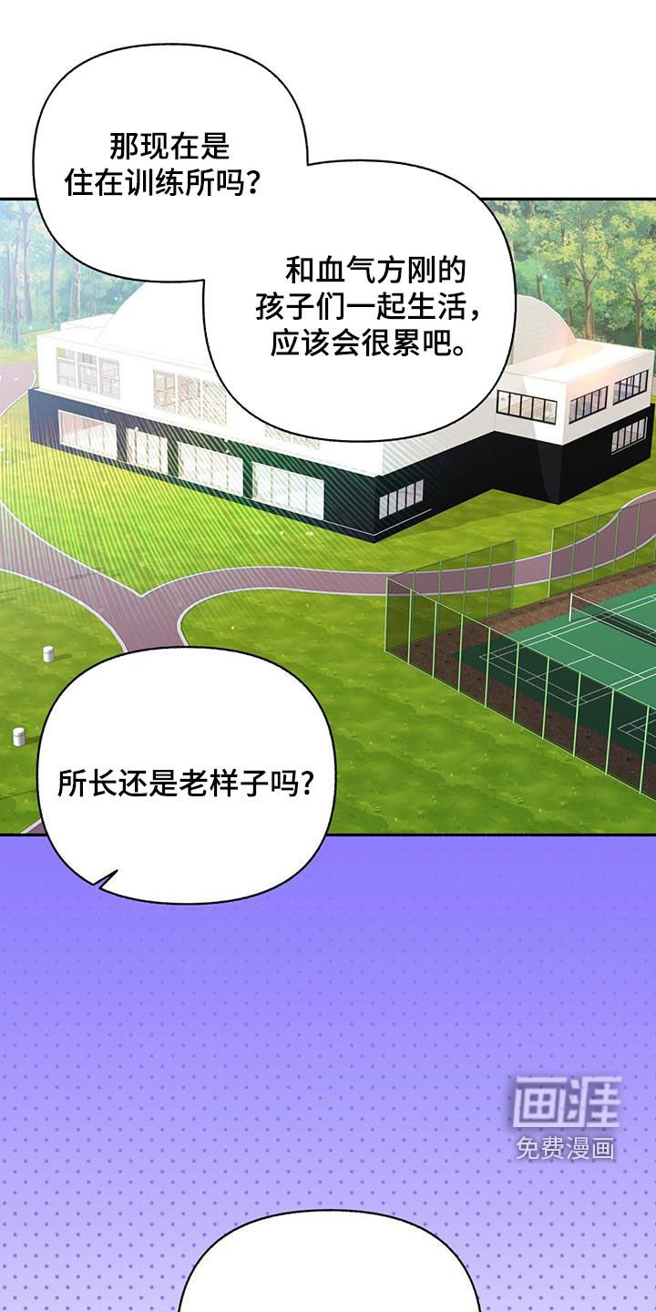 第74章：【第二季】请教