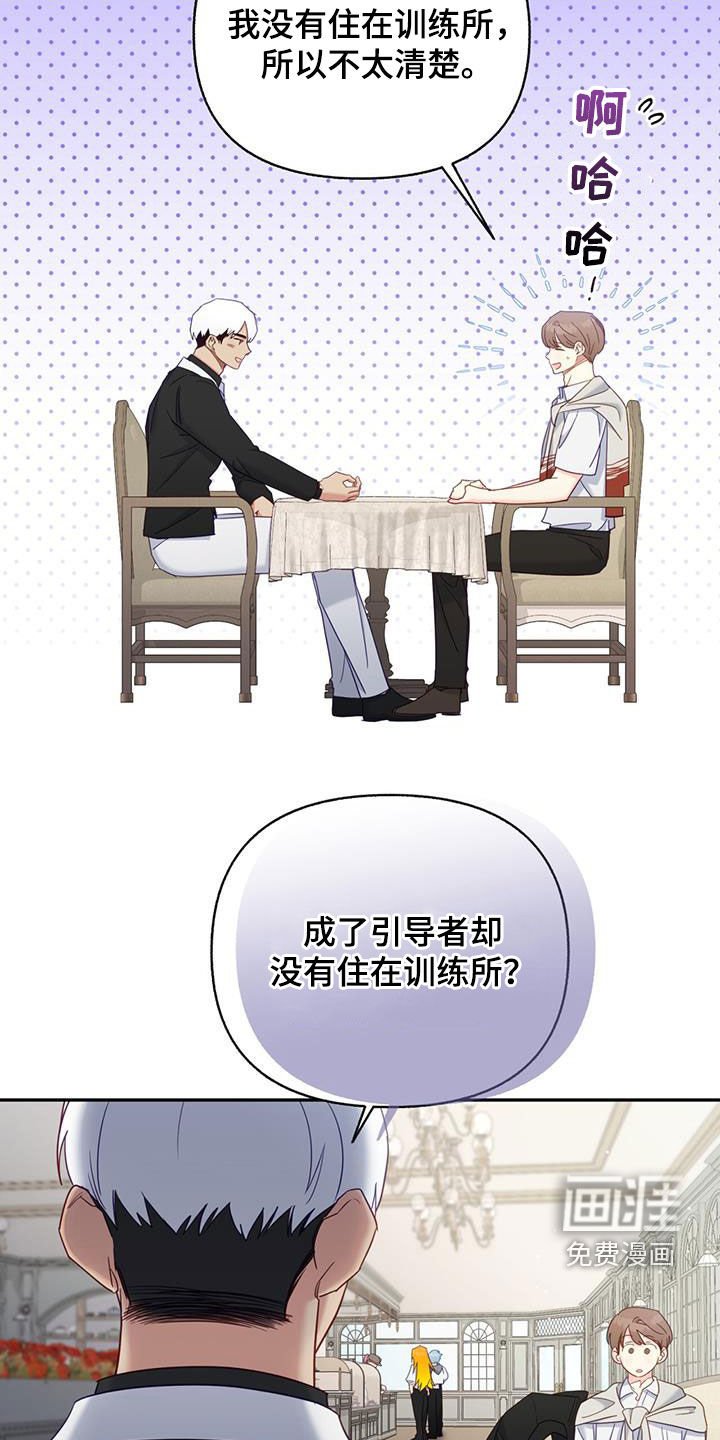 第74章：【第二季】请教