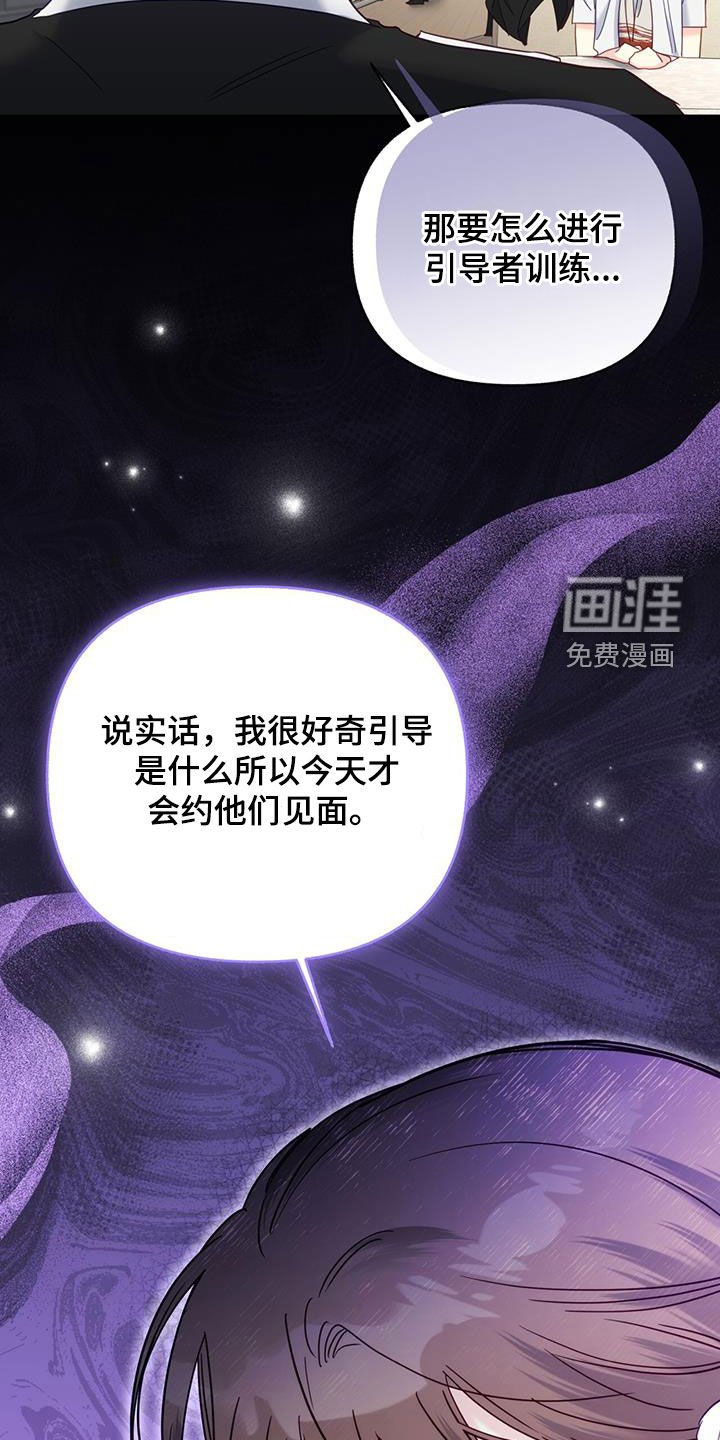 第74章：【第二季】请教