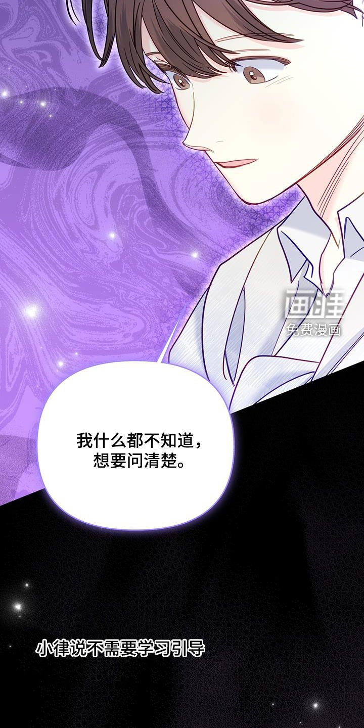 第74章：【第二季】请教