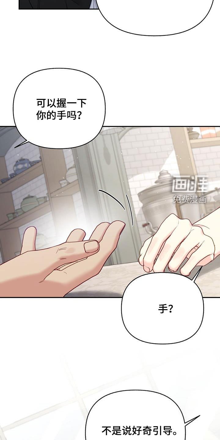 第74章：【第二季】请教