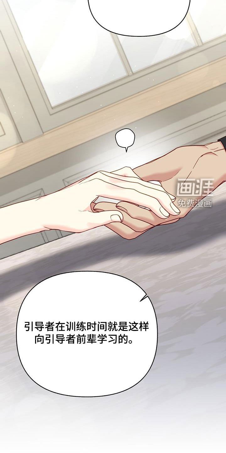 第74章：【第二季】请教