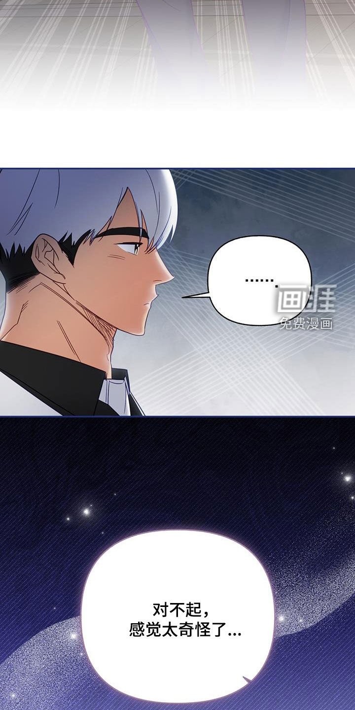 第74章：【第二季】请教