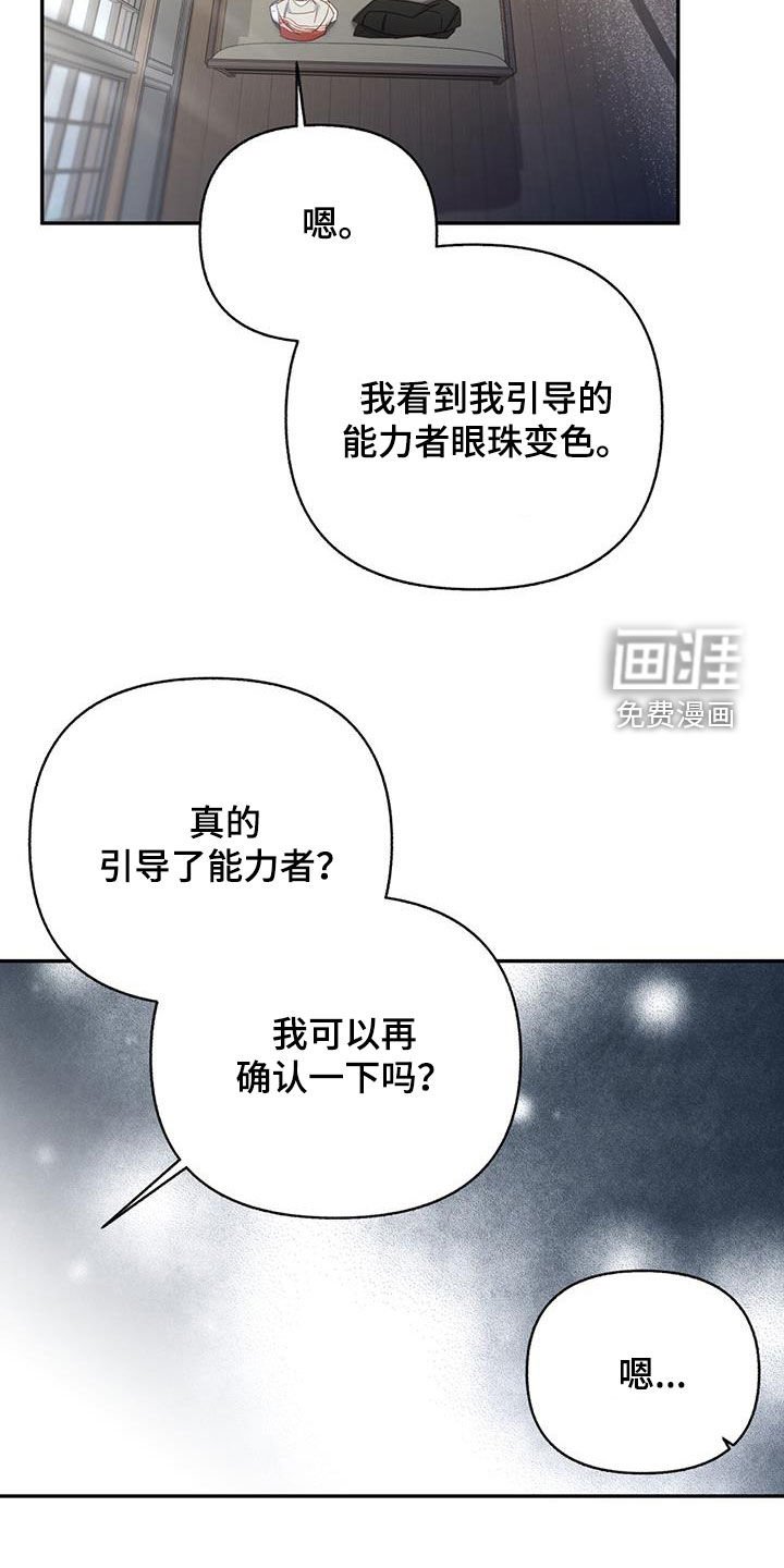 第74章：【第二季】请教
