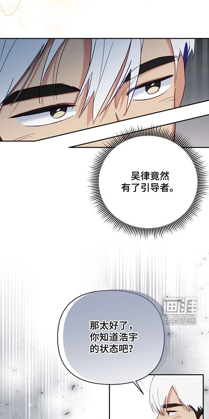 第75章：【第二季】逆引导