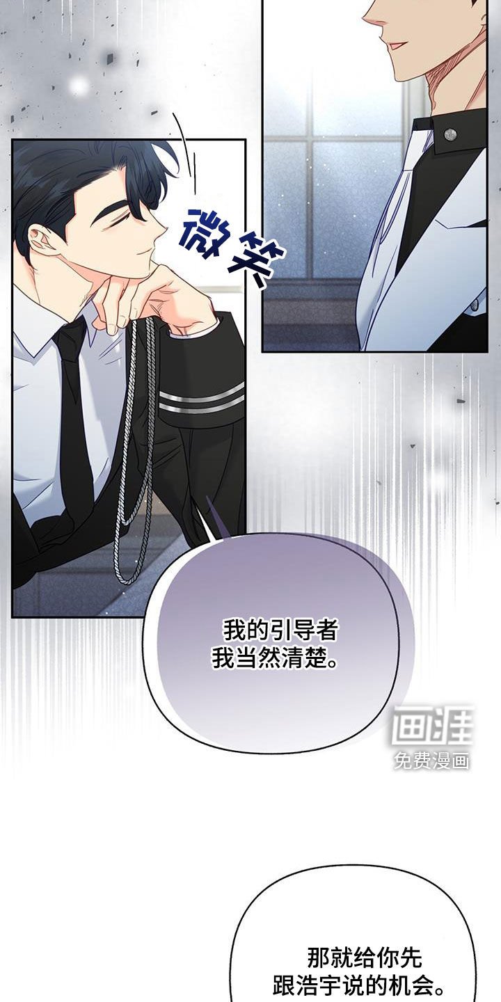 第75章：【第二季】逆引导
