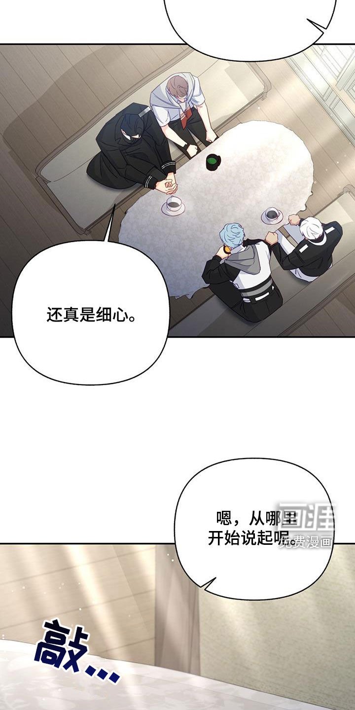 第75章：【第二季】逆引导