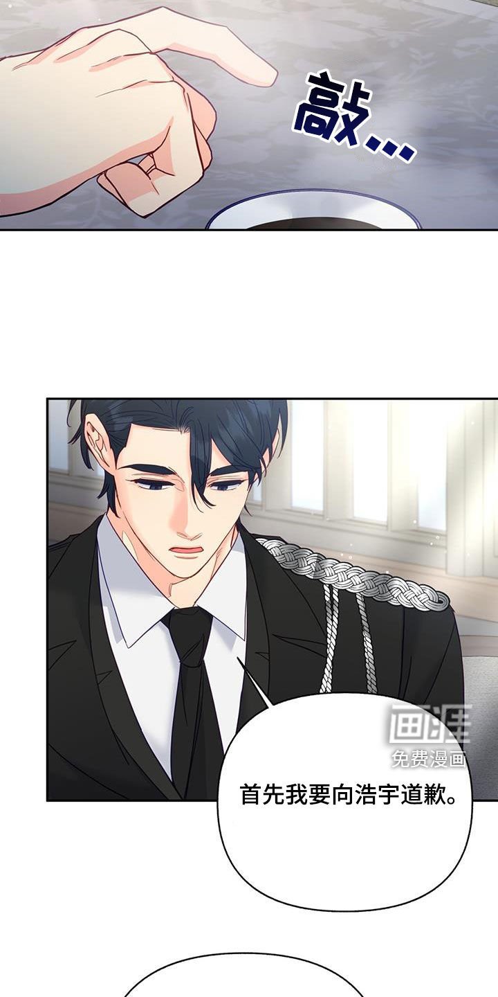第75章：【第二季】逆引导