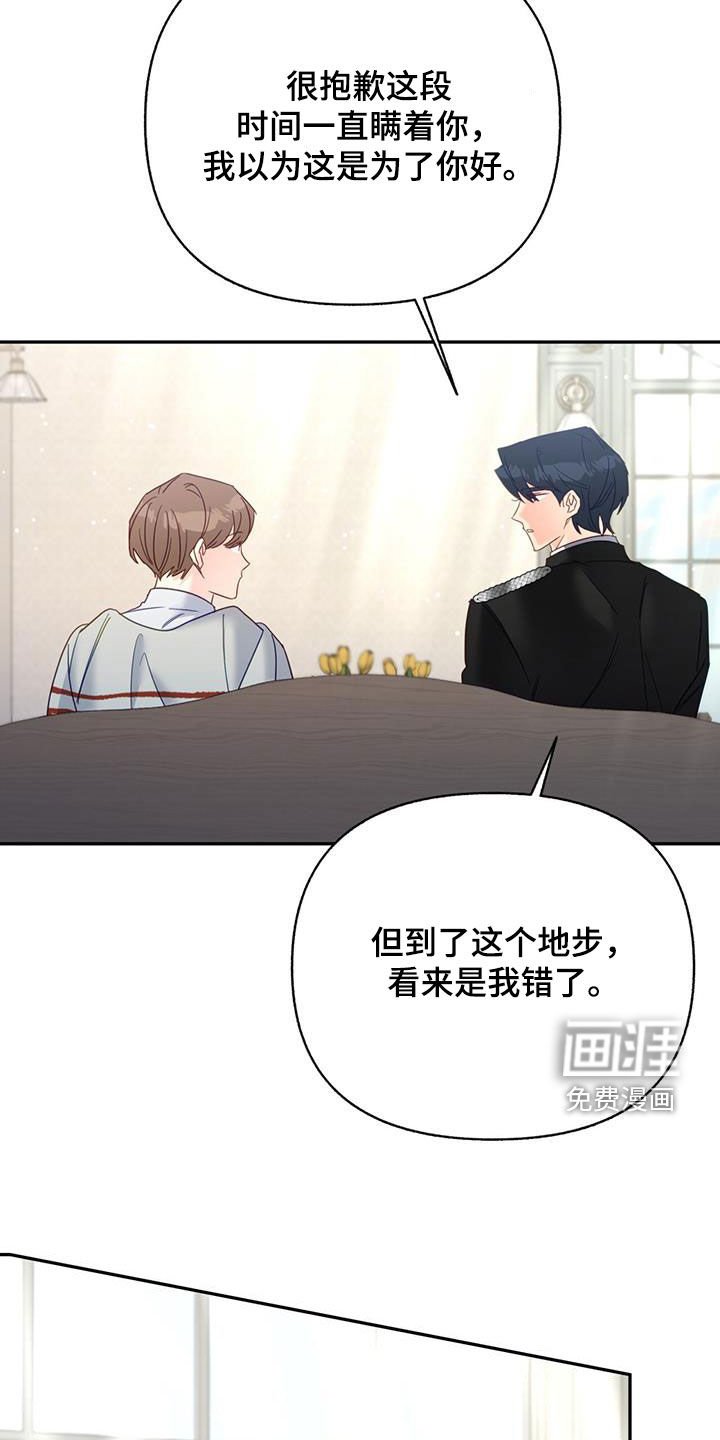 第75章：【第二季】逆引导