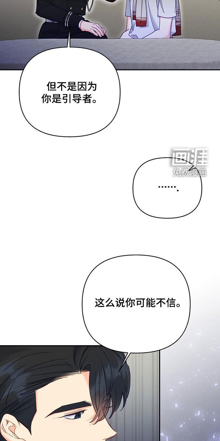 第75章：【第二季】逆引导