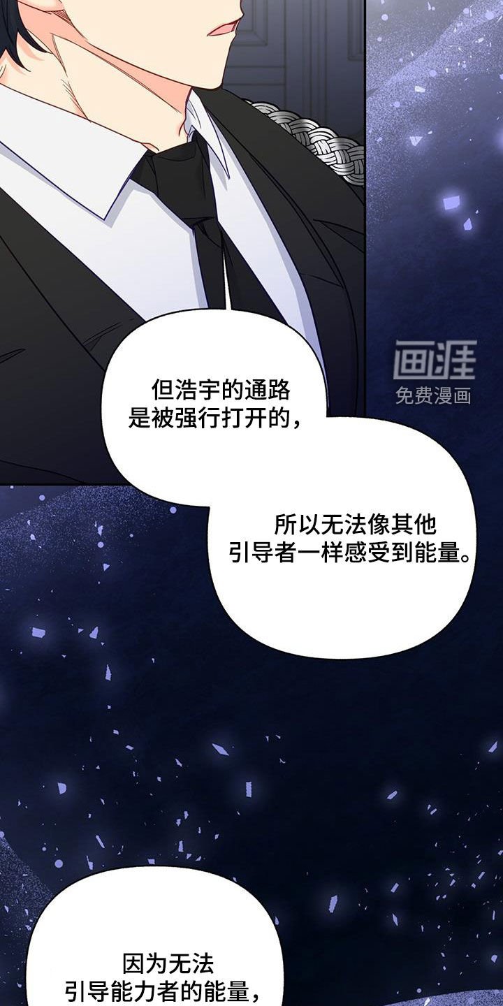 第75章：【第二季】逆引导