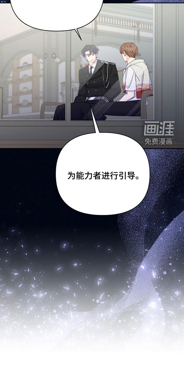 第75章：【第二季】逆引导