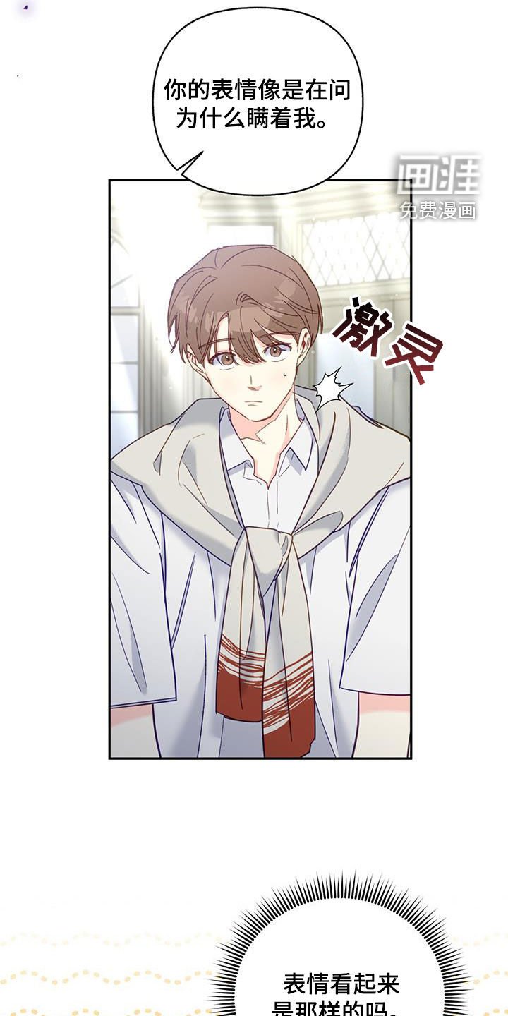 第76章：【第二季】害怕被抛弃