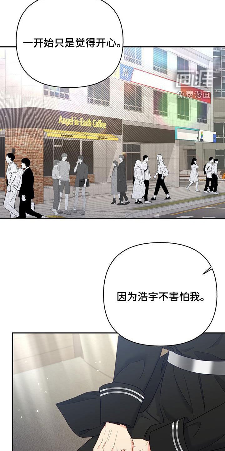 第76章：【第二季】害怕被抛弃
