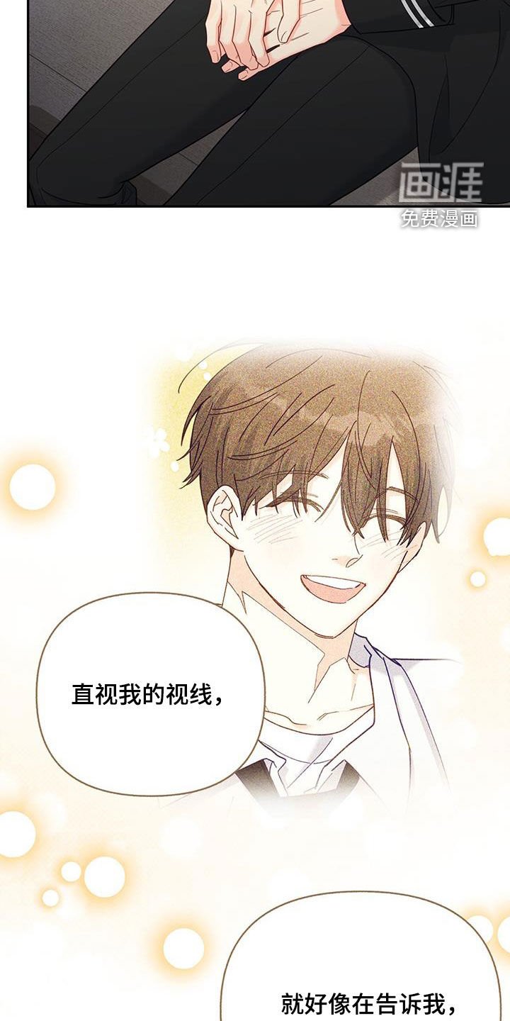 第76章：【第二季】害怕被抛弃