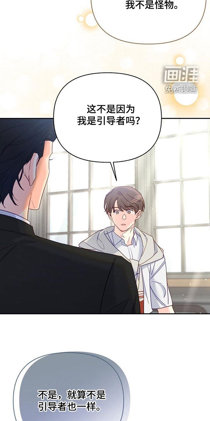 第76章：【第二季】害怕被抛弃